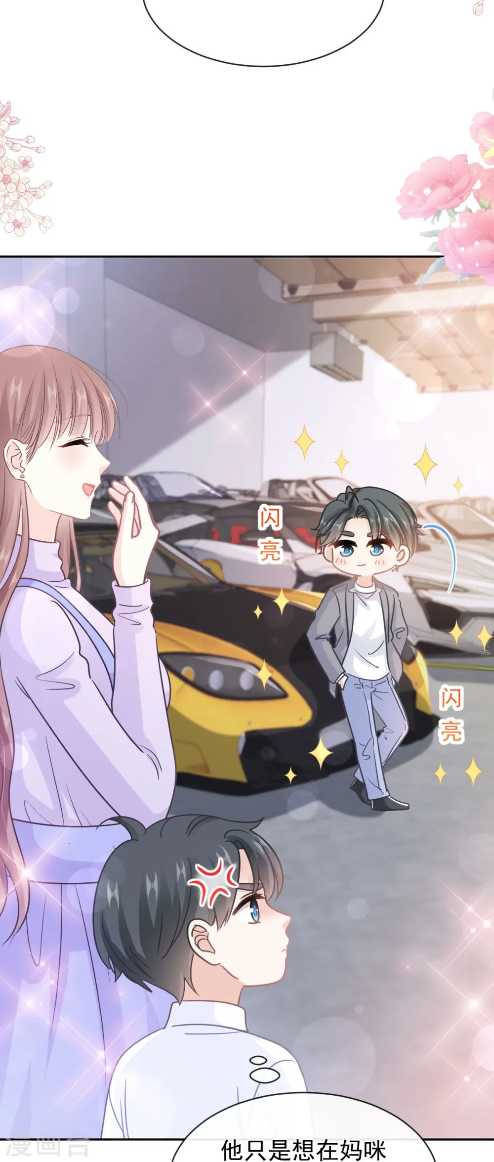 第303话 远远接受他了~ 第7页