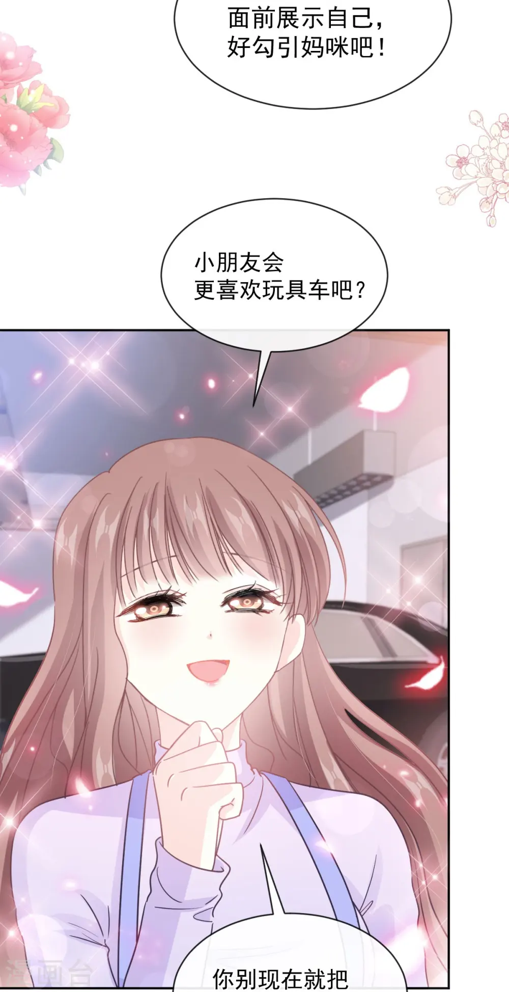 第303话 远远接受他了~ 第8页