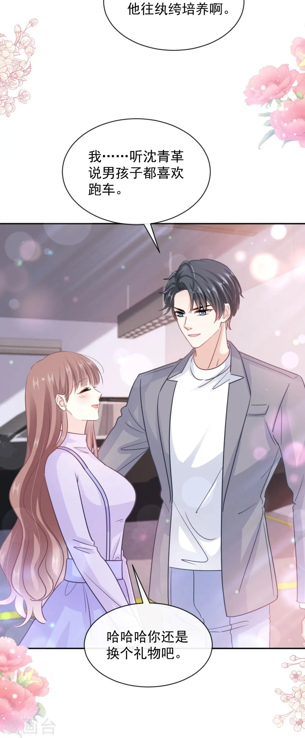 第303话 远远接受他了~ 第9页