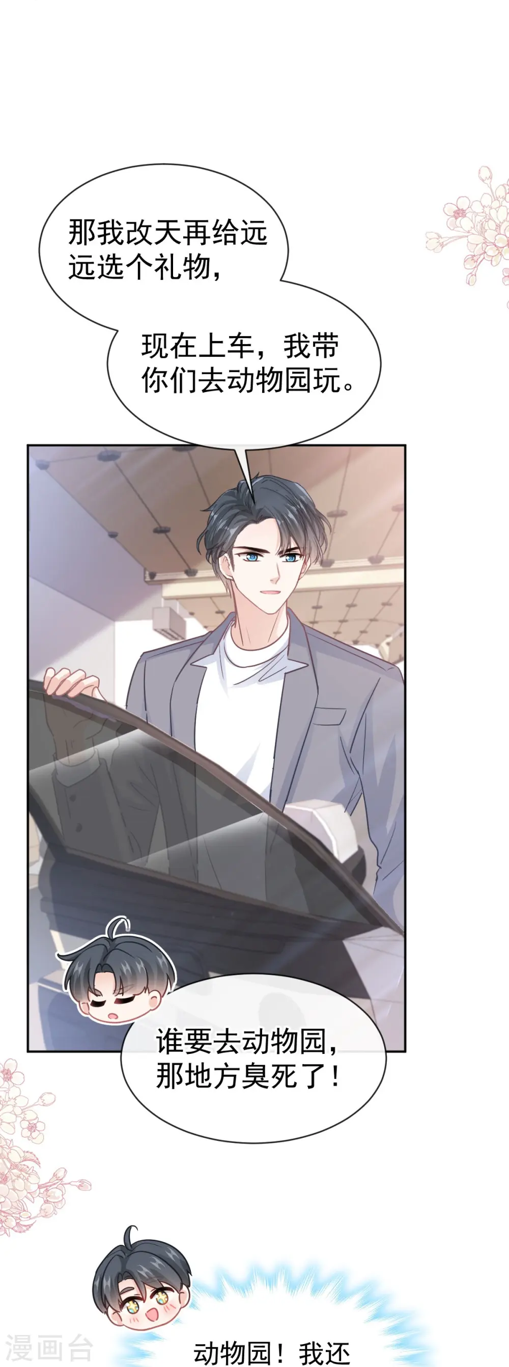 第303话 远远接受他了~ 第10页