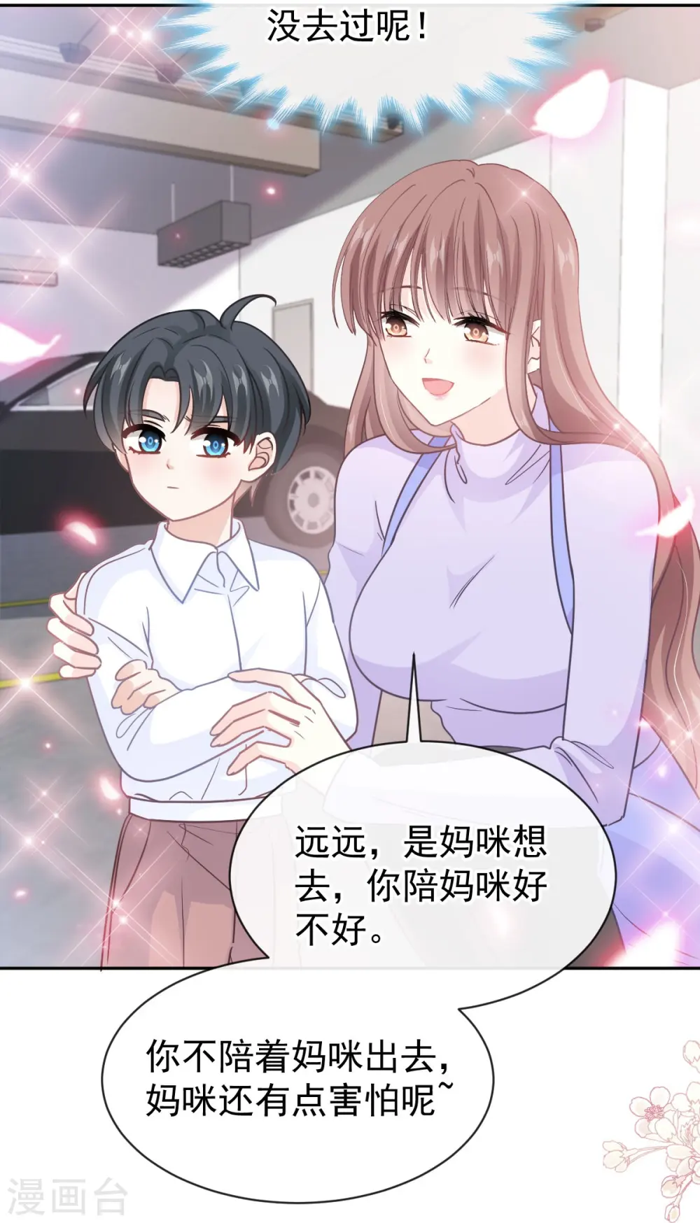 第303话 远远接受他了~ 第11页