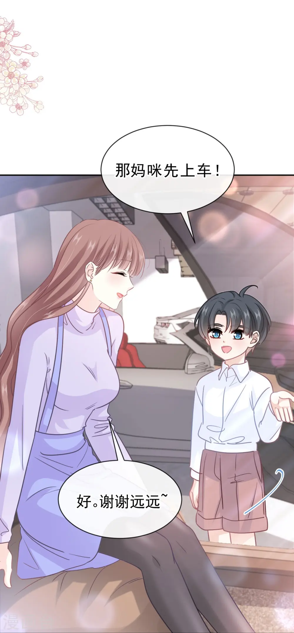 第303话 远远接受他了~ 第13页