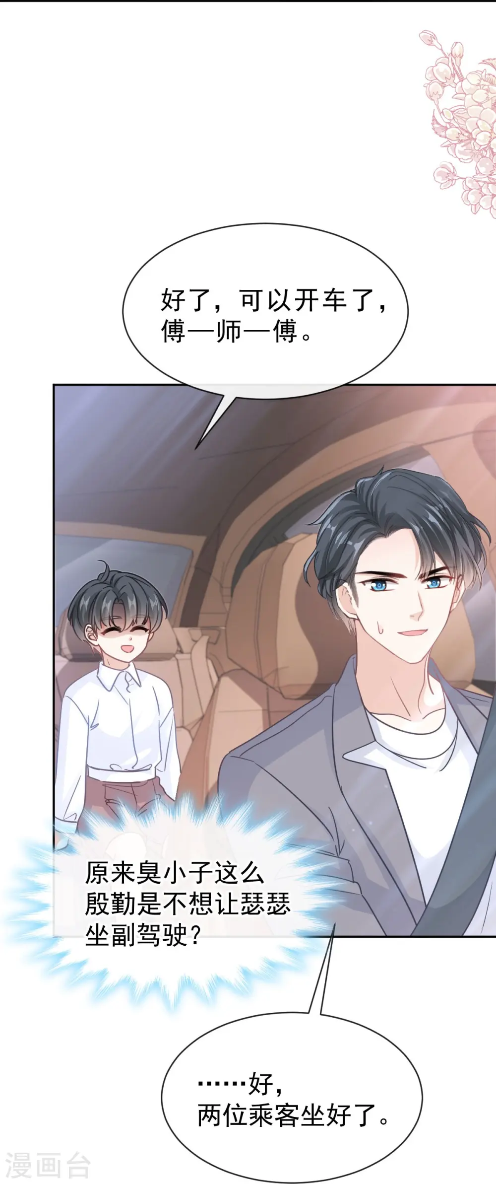 第303话 远远接受他了~ 第14页