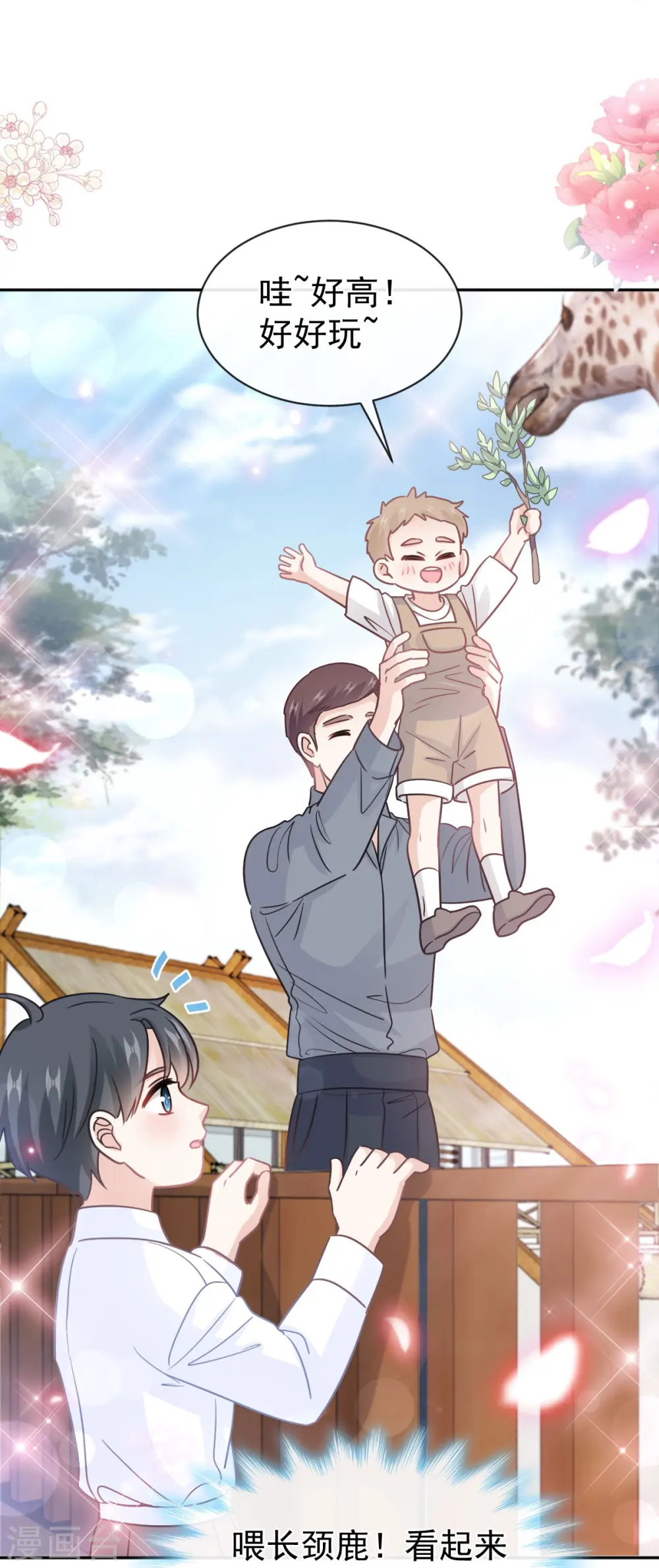 第303话 远远接受他了~ 第19页
