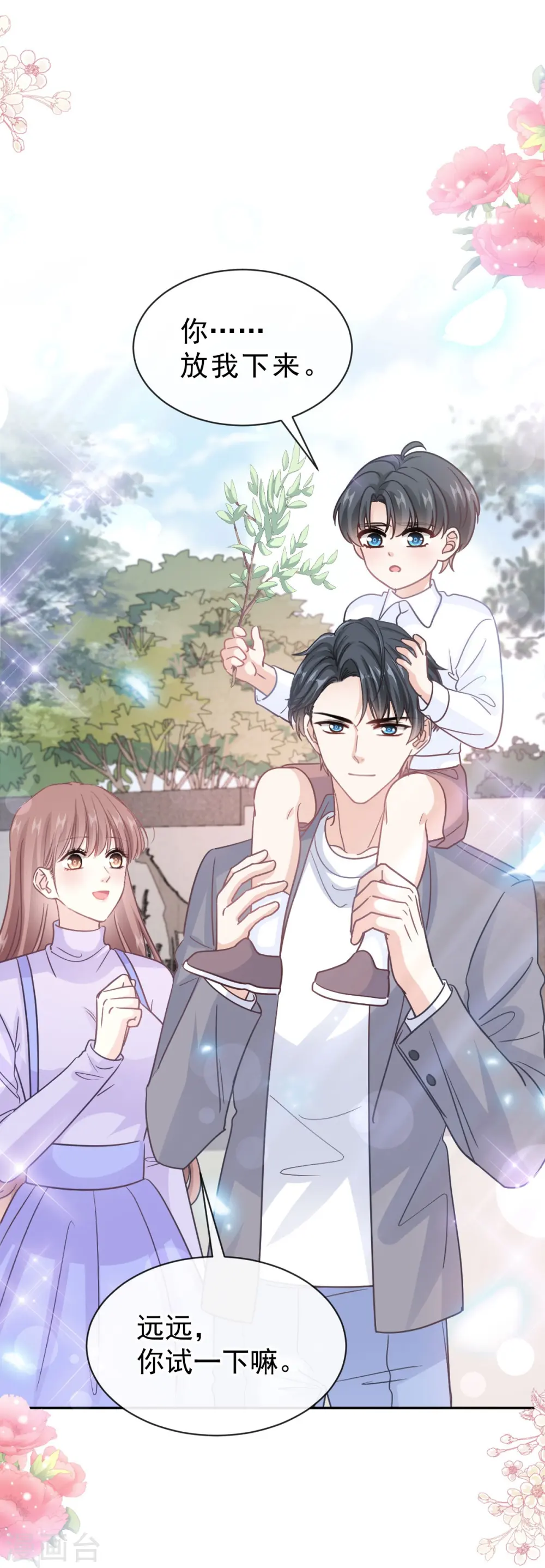 第303话 远远接受他了~ 第21页