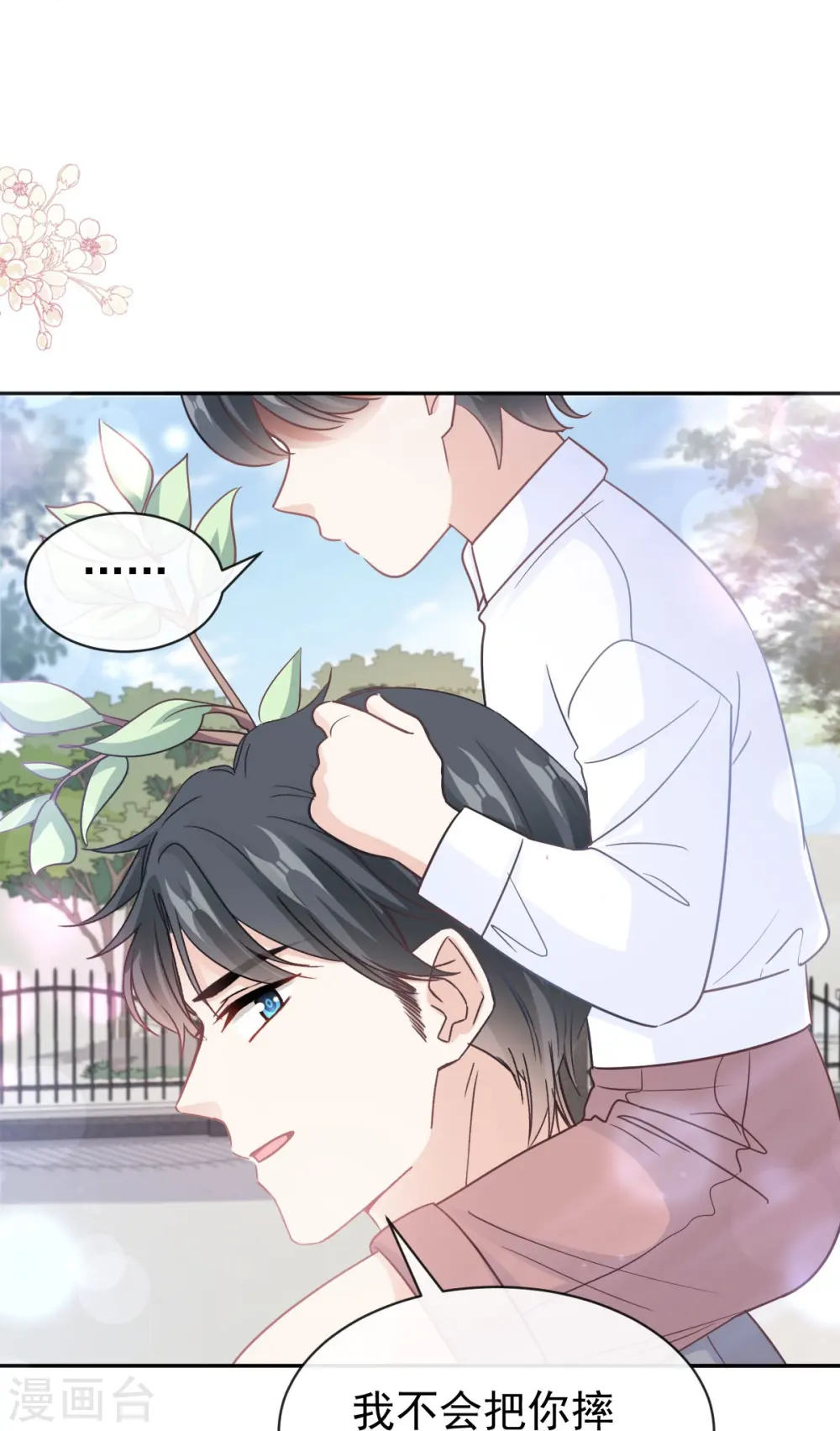 第303话 远远接受他了~ 第22页