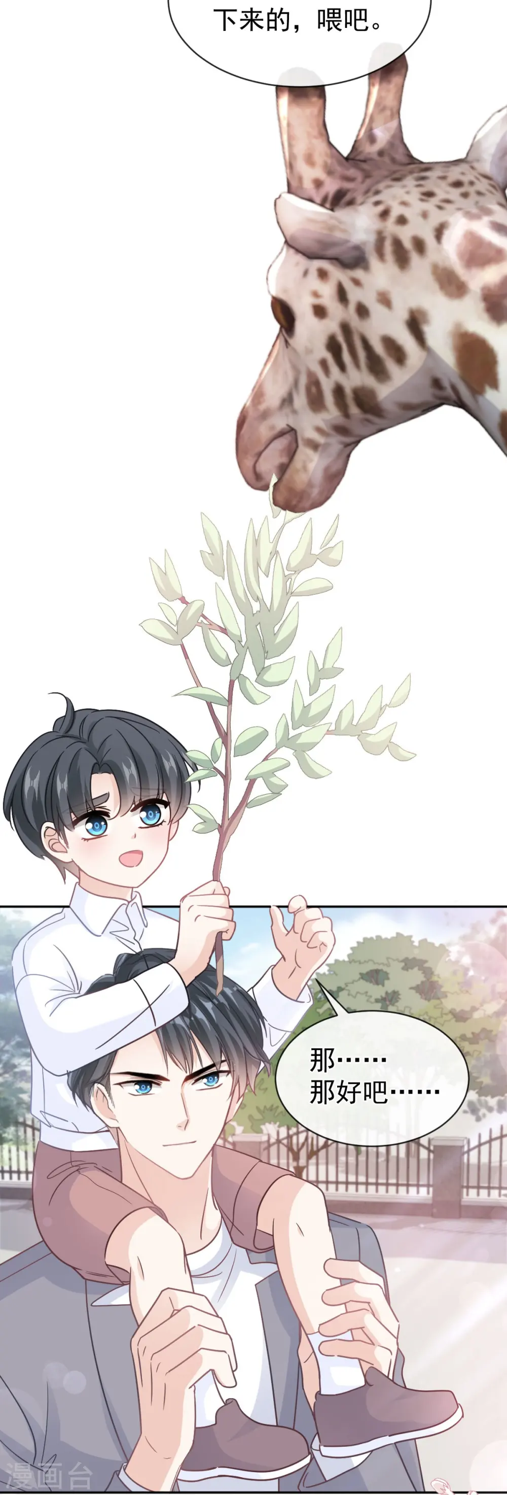 第303话 远远接受他了~ 第23页