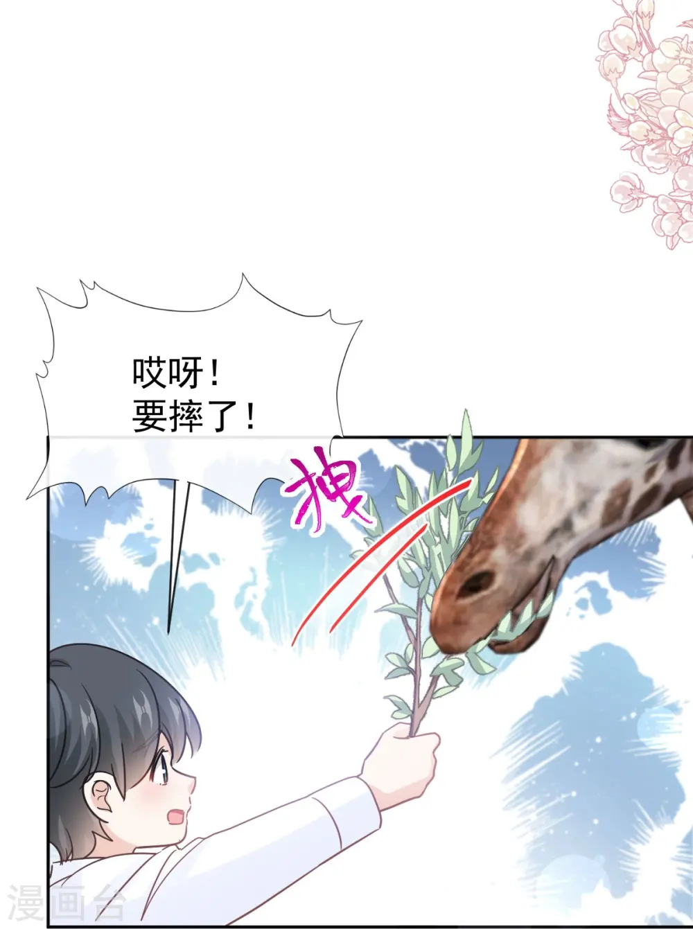 第303话 远远接受他了~ 第24页