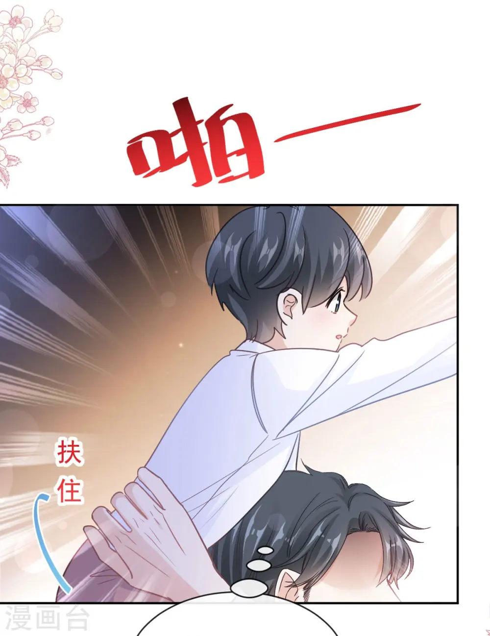 第303话 远远接受他了~ 第25页