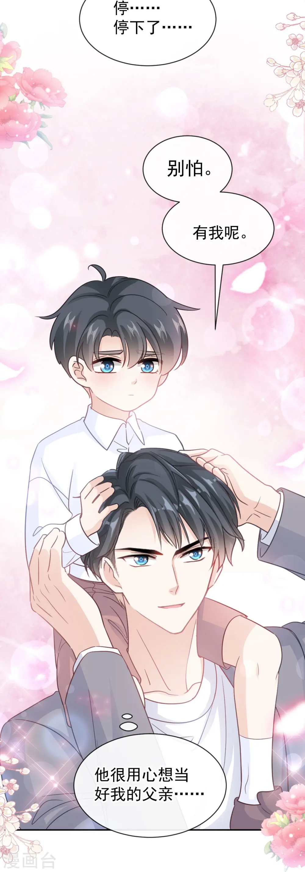 第303话 远远接受他了~ 第26页