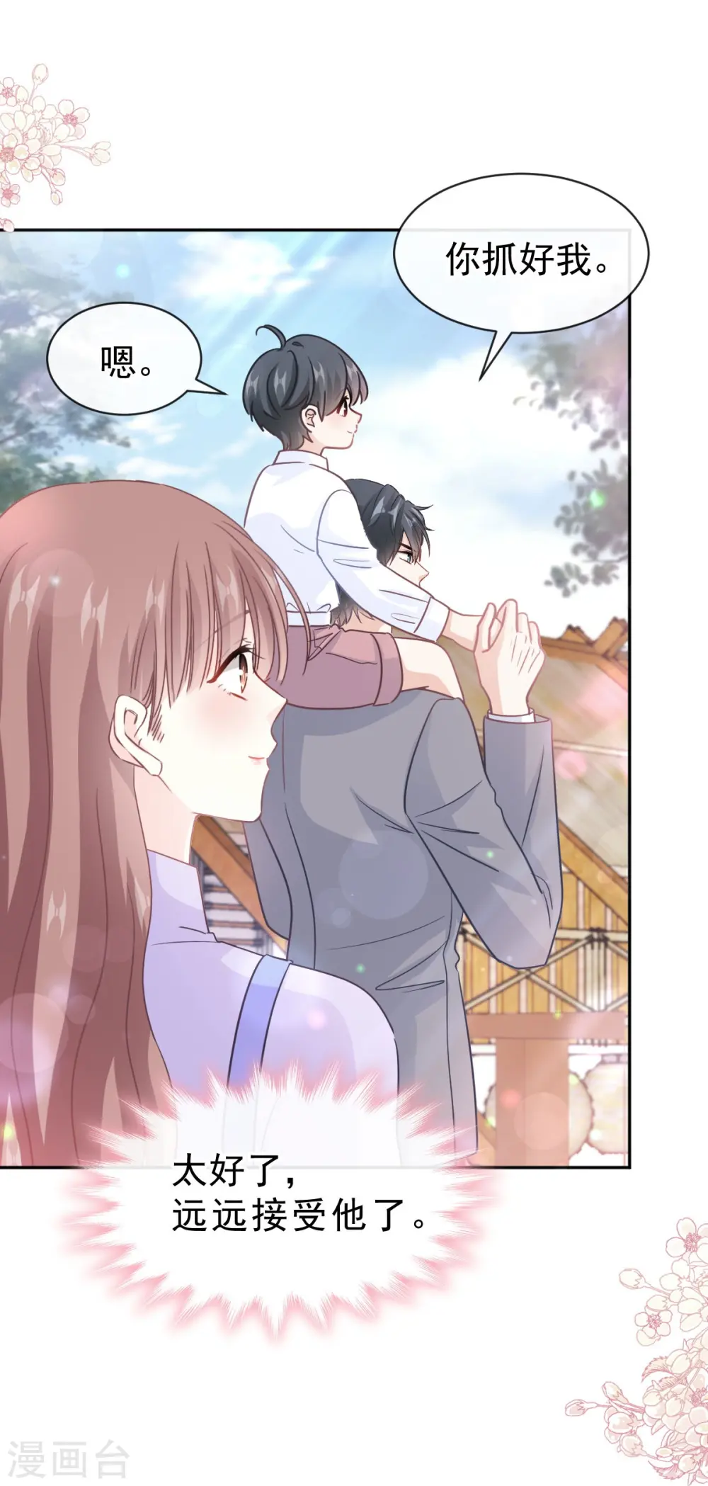 第303话 远远接受他了~ 第27页