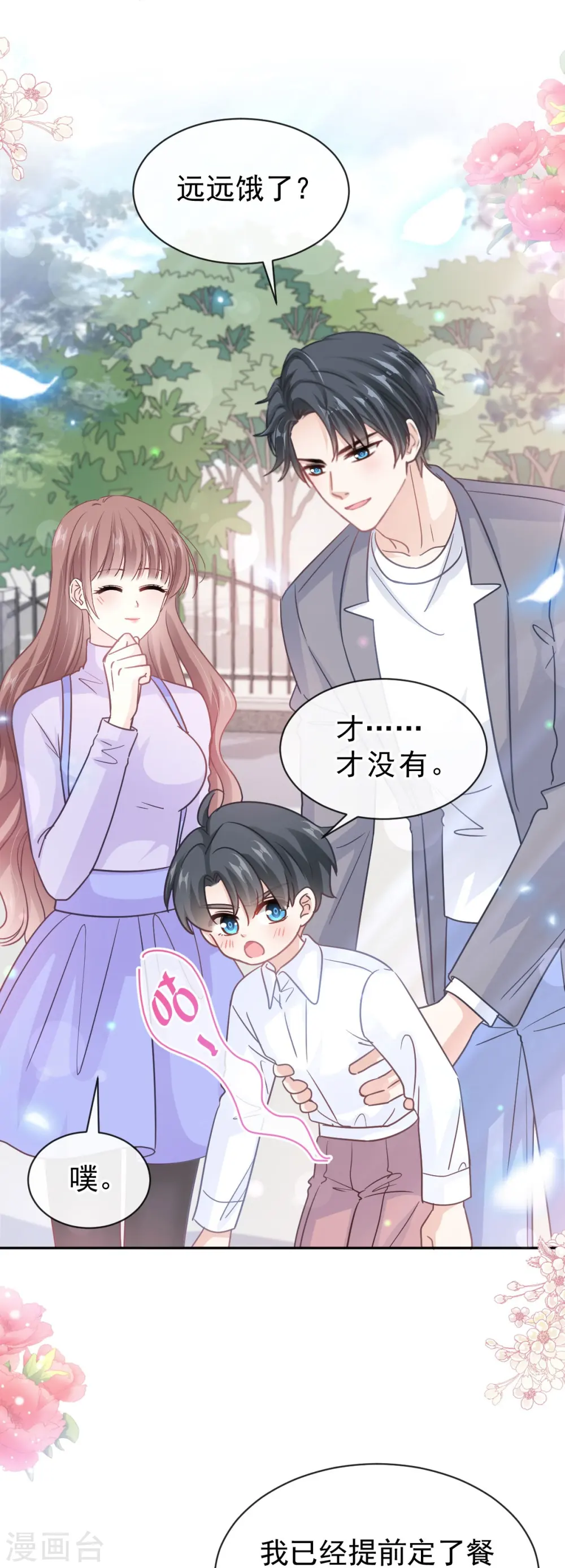 第303话 远远接受他了~ 第29页