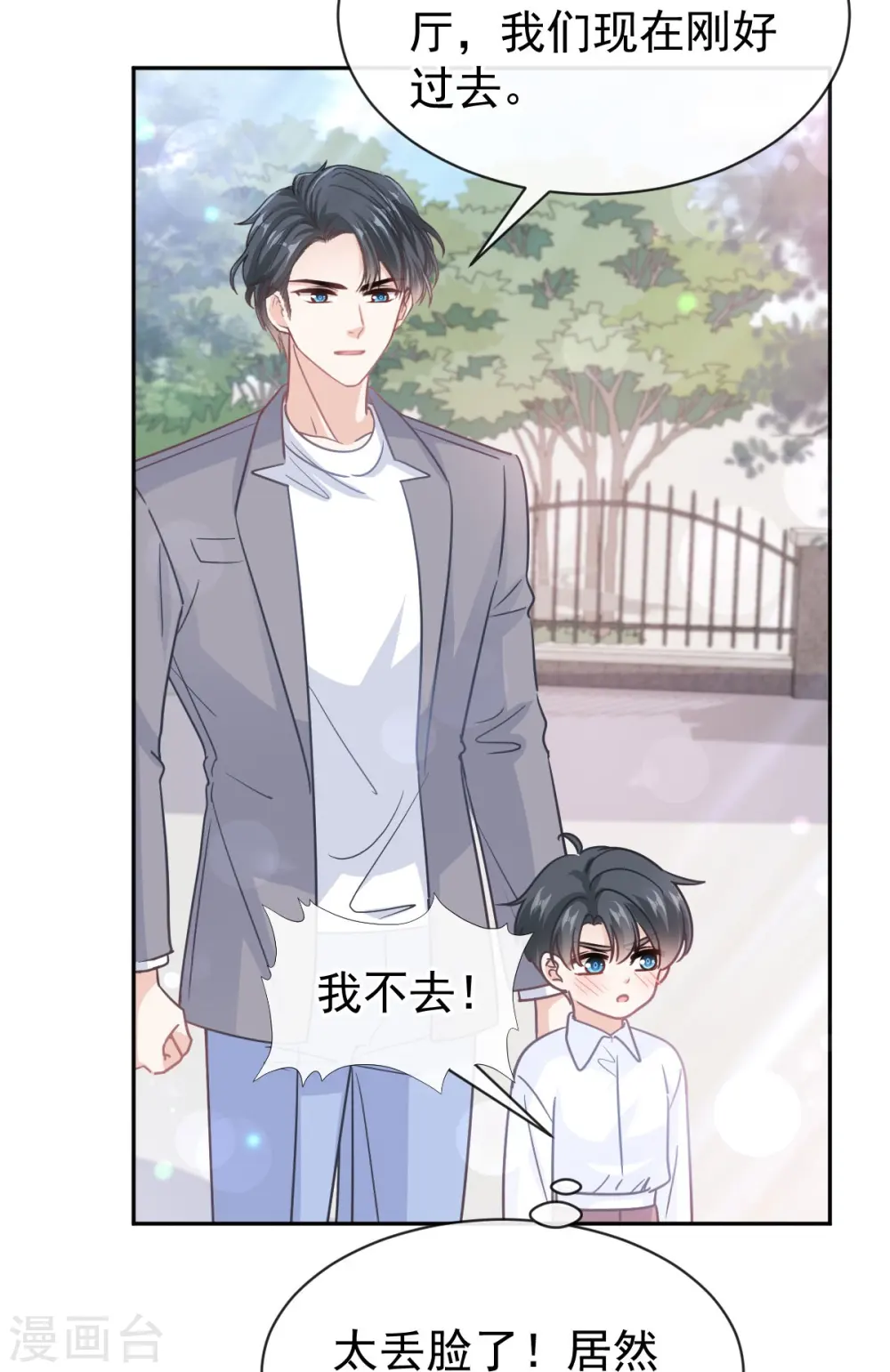 第303话 远远接受他了~ 第30页