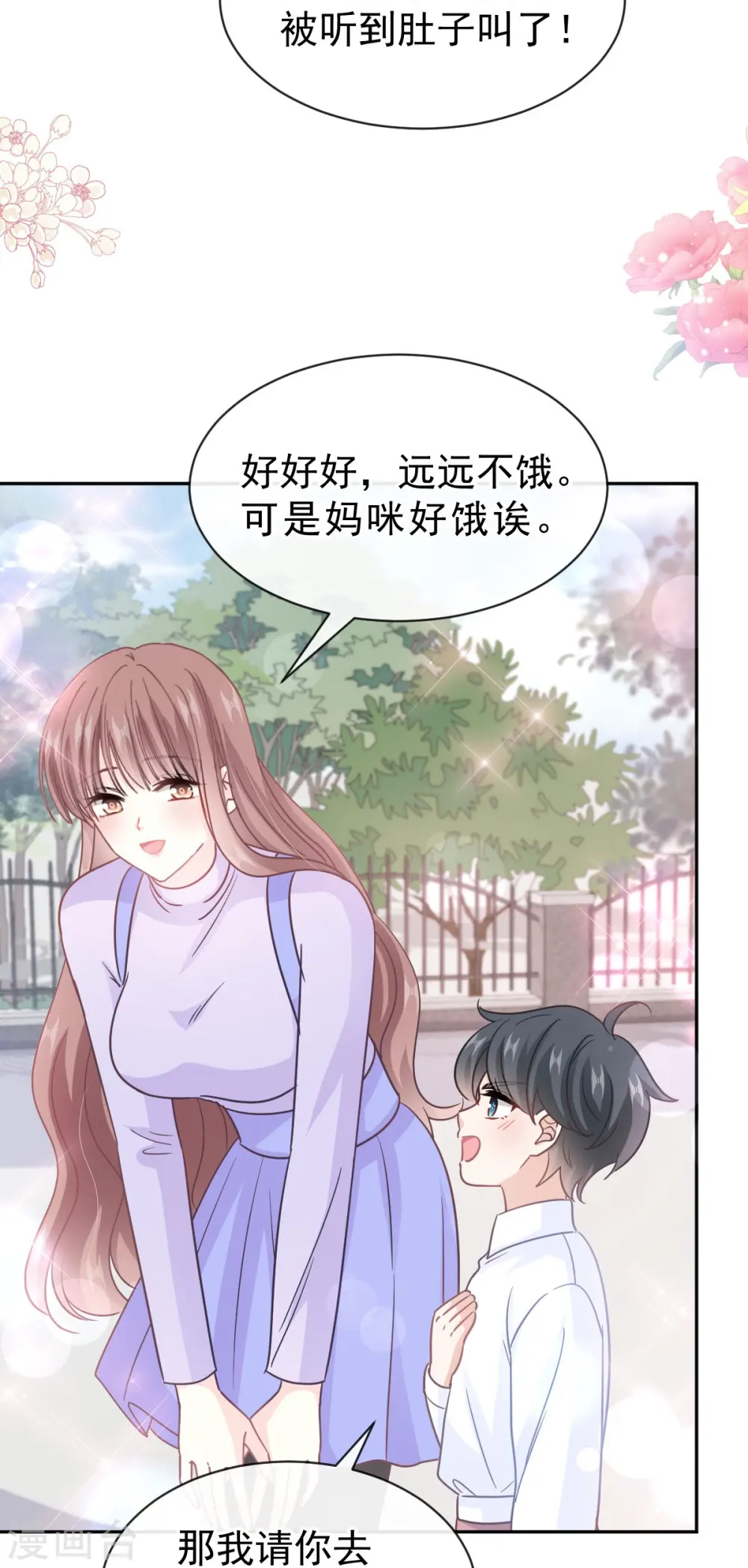 第303话 远远接受他了~ 第31页