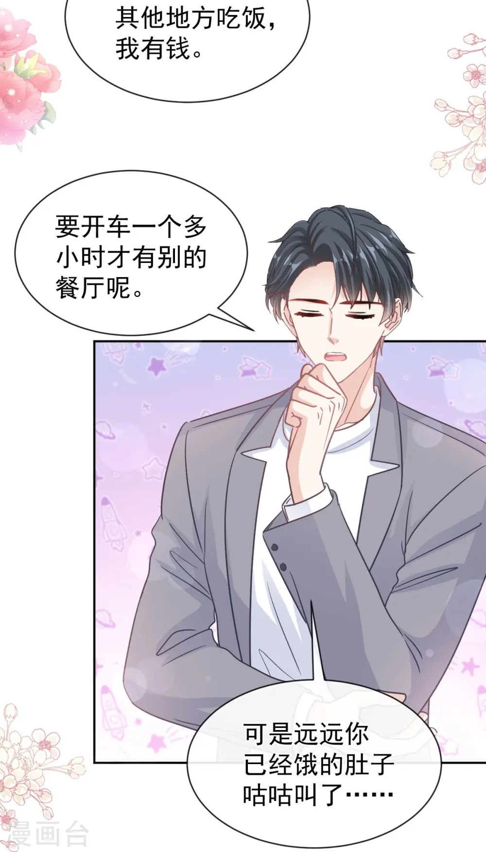第303话 远远接受他了~ 第32页