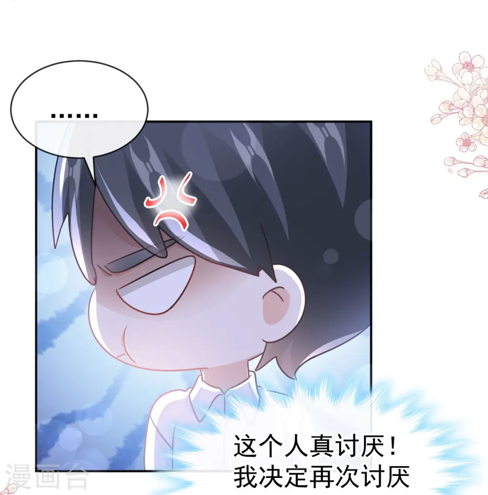 第303话 远远接受他了~ 第33页