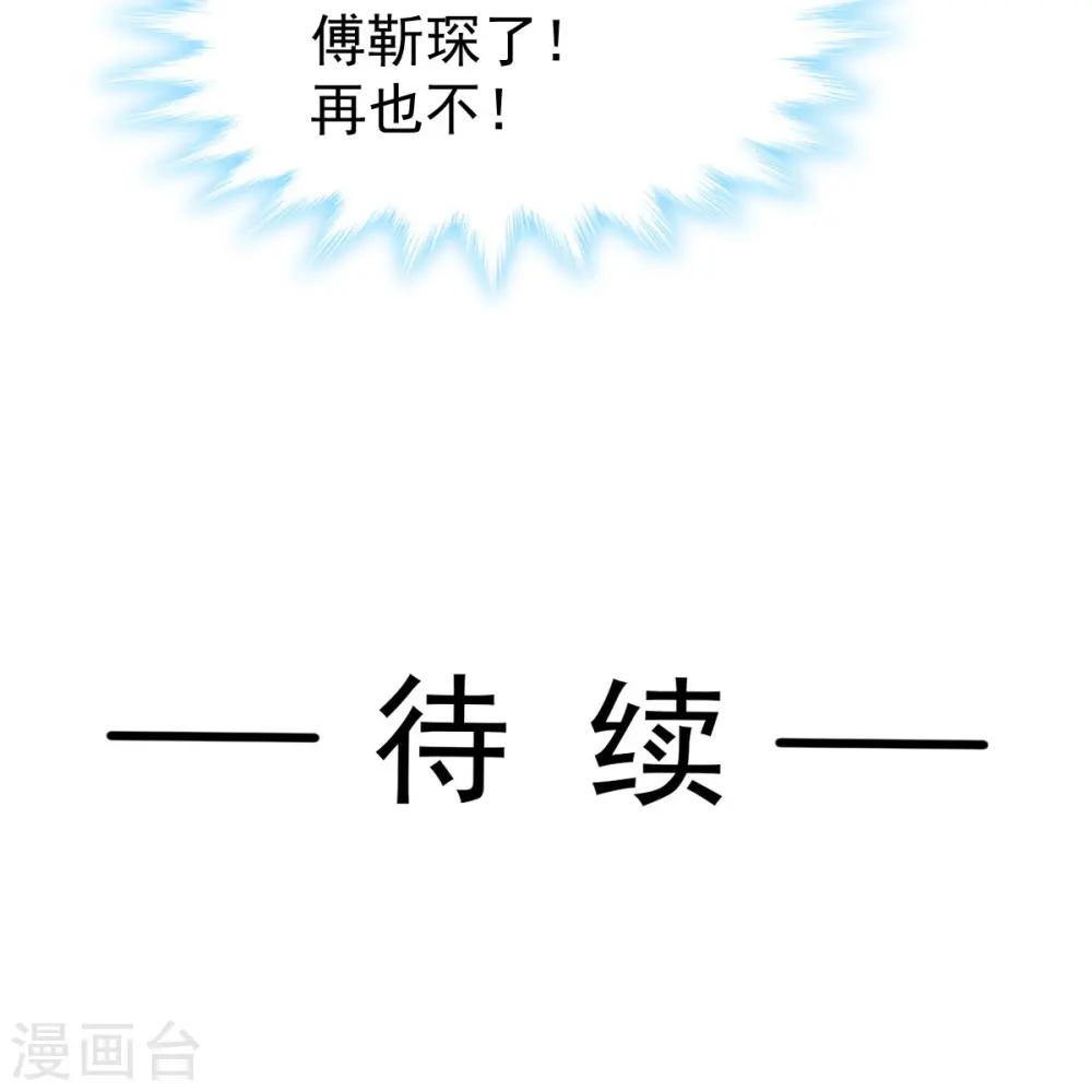 第303话 远远接受他了~ 第35页