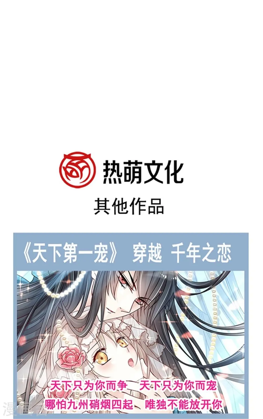 第303话 远远接受他了~ 第36页