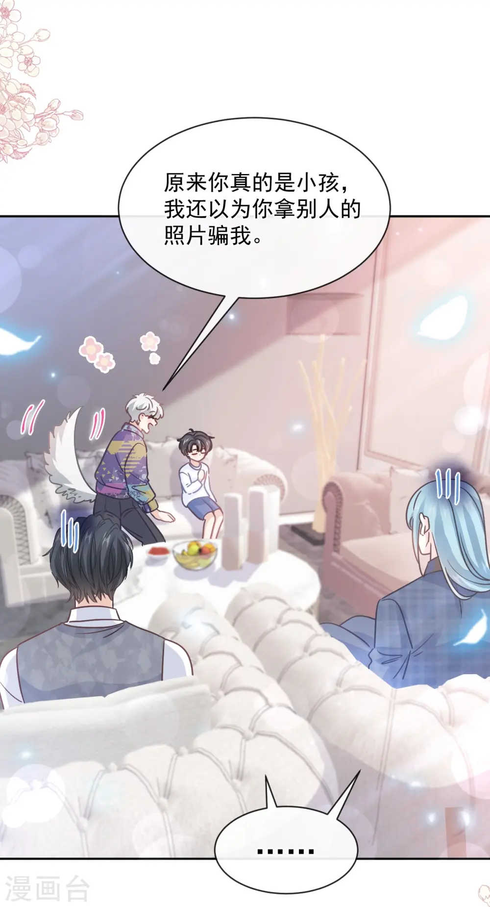 第301话 鬼医陆尧闪亮登场！ 第13页