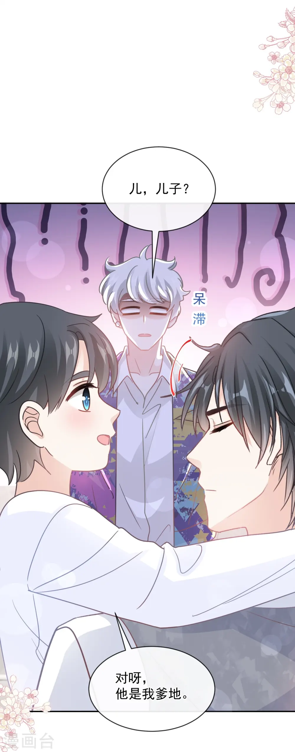 第301话 鬼医陆尧闪亮登场！ 第19页