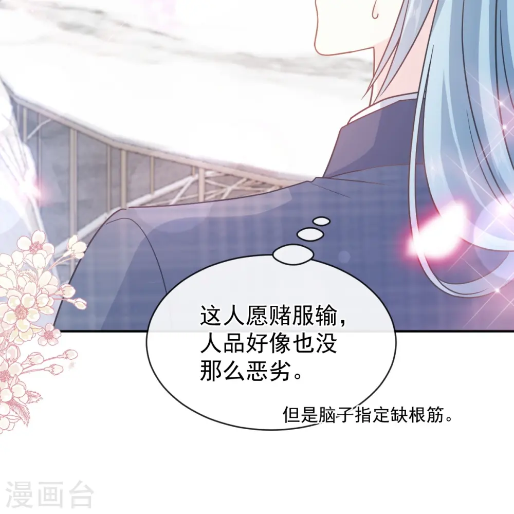 第301话 鬼医陆尧闪亮登场！ 第26页