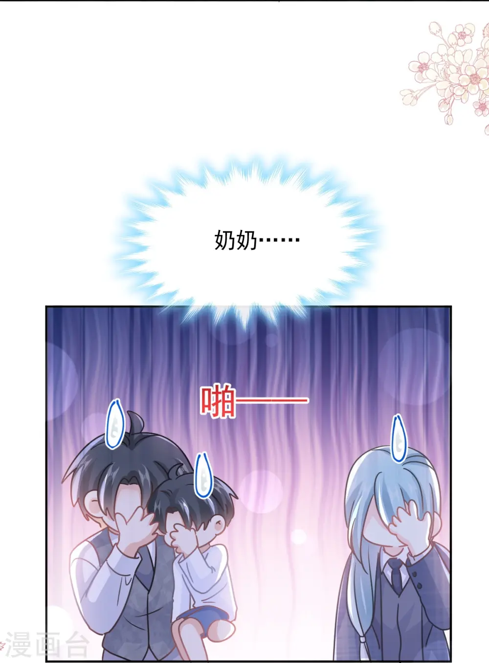 第301话 鬼医陆尧闪亮登场！ 第31页