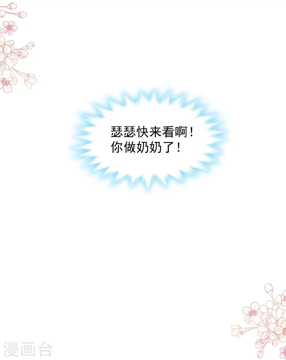 第301话 鬼医陆尧闪亮登场！ 第32页