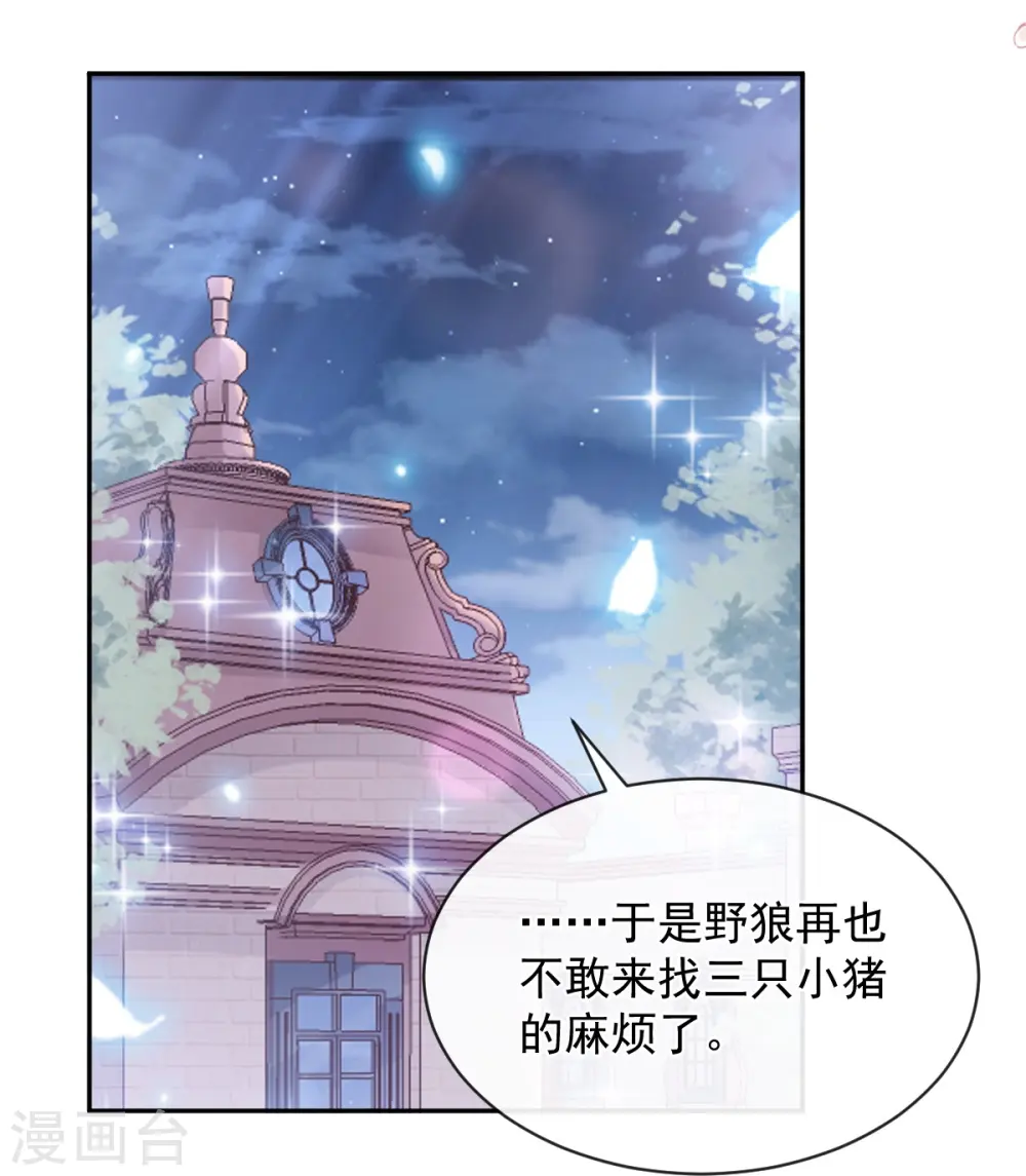 第301话 鬼医陆尧闪亮登场！ 第33页