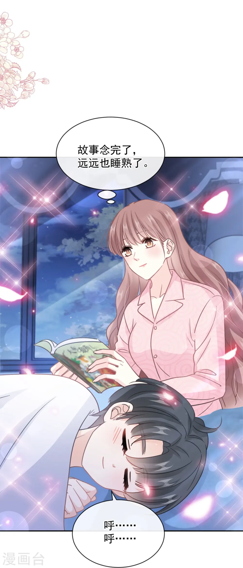 第301话 鬼医陆尧闪亮登场！ 第34页