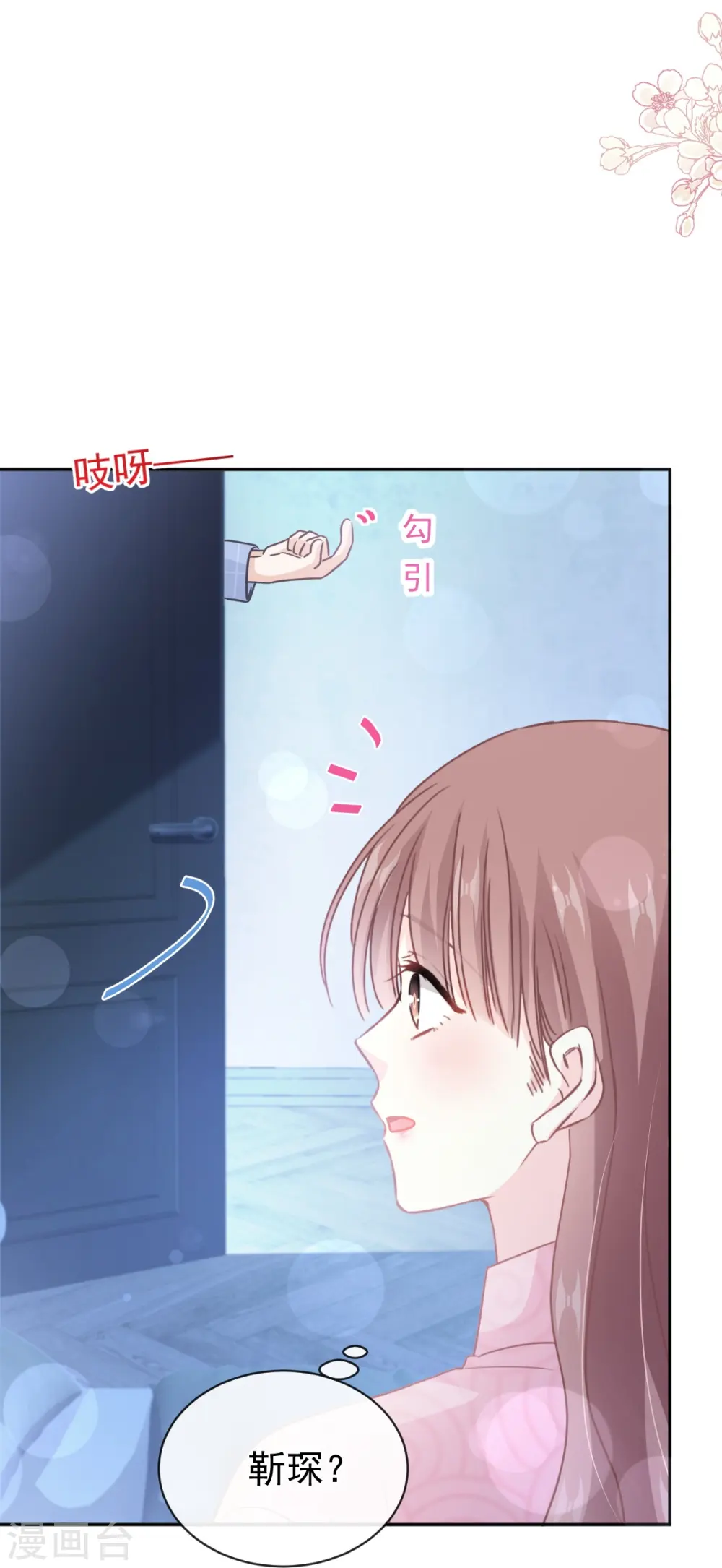 第301话 鬼医陆尧闪亮登场！ 第35页