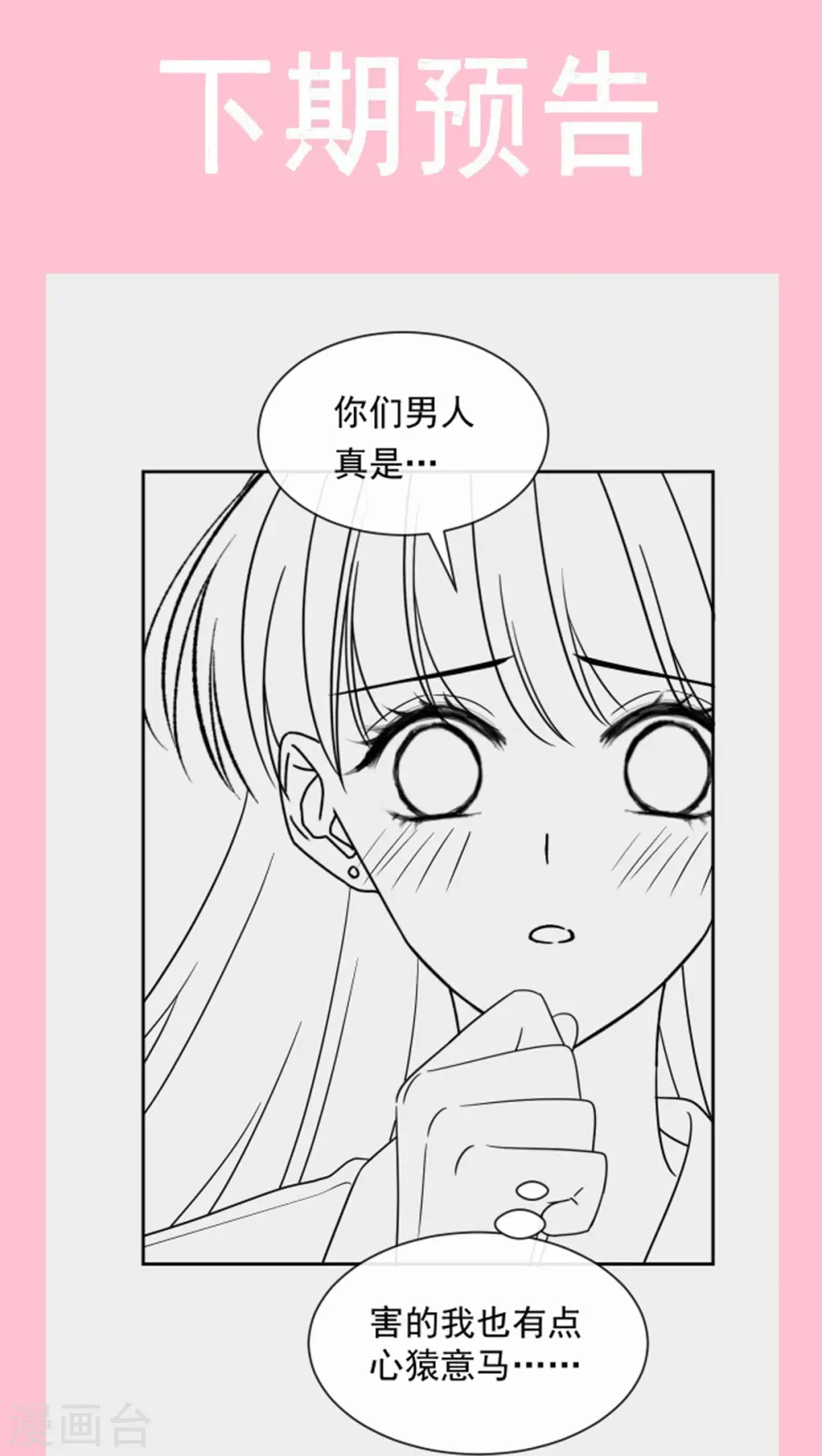 第301话 鬼医陆尧闪亮登场！ 第39页