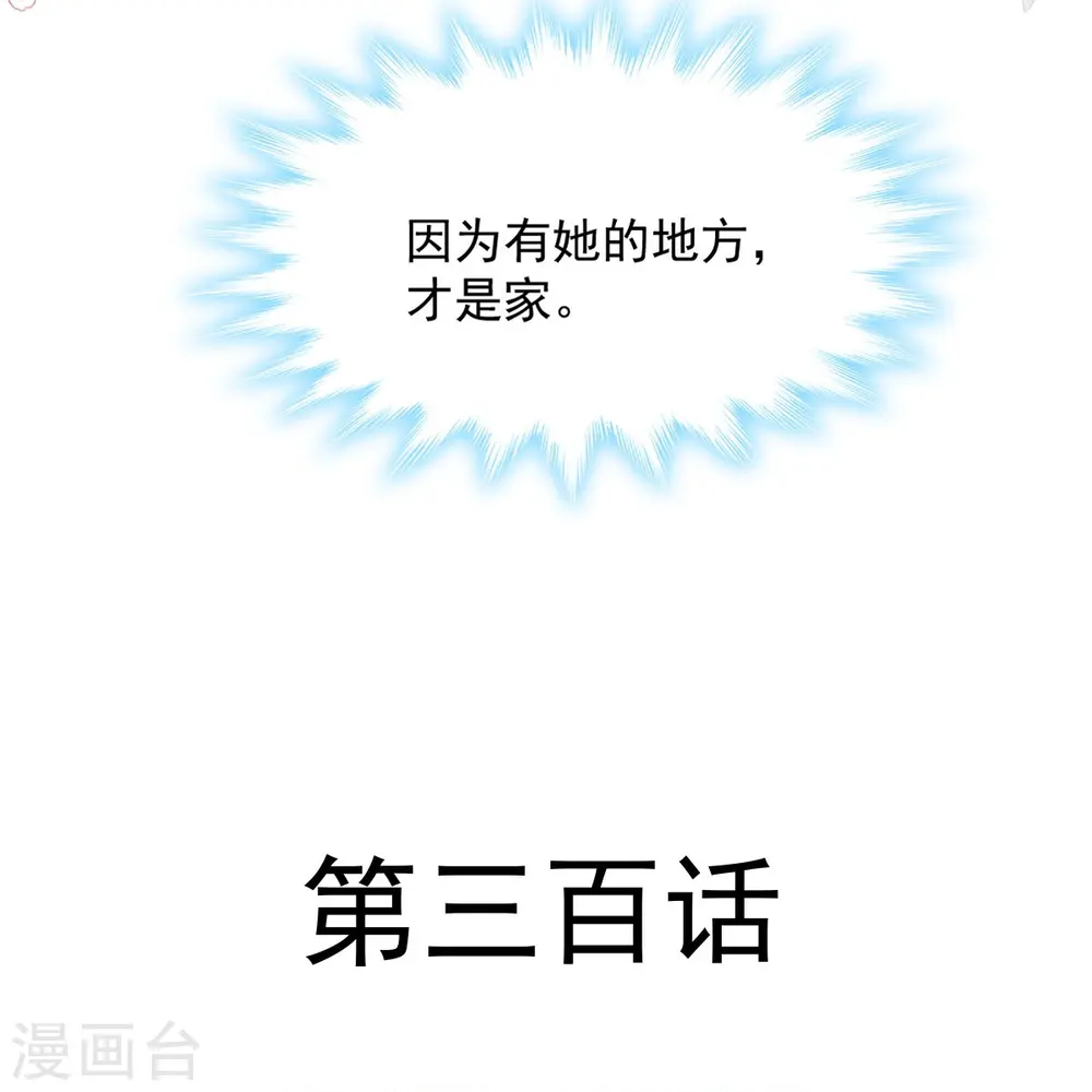 第300话 神医回来了 第4页