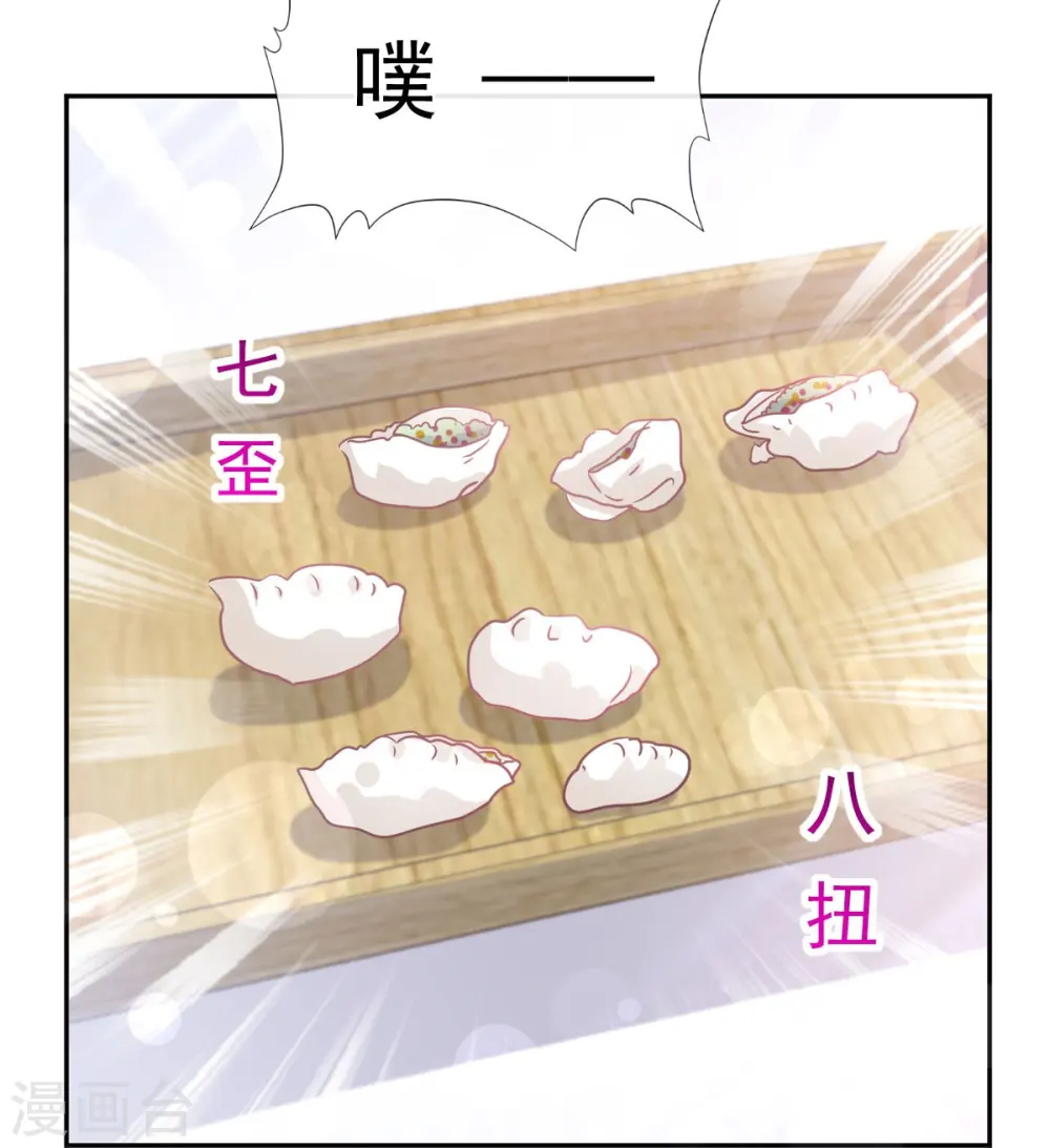 第300话 神医回来了 第9页