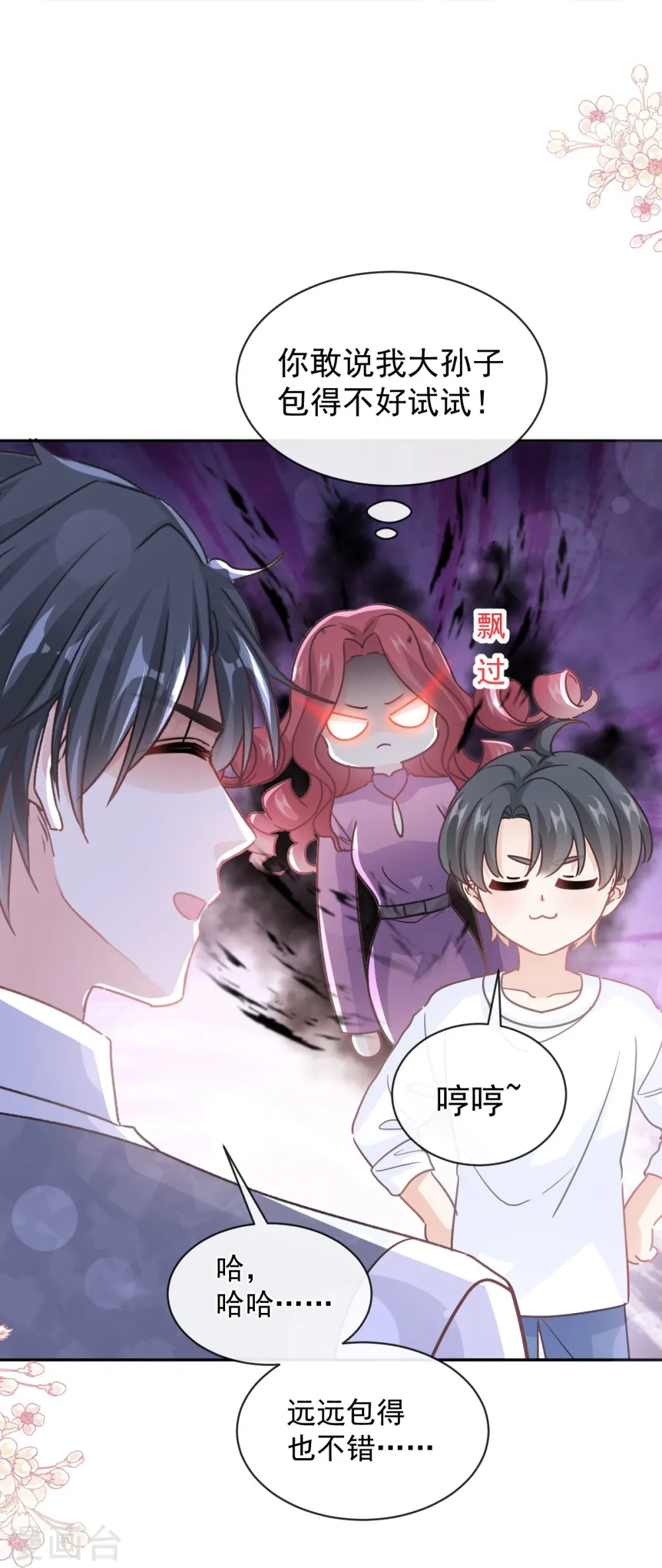 第300话 神医回来了 第10页