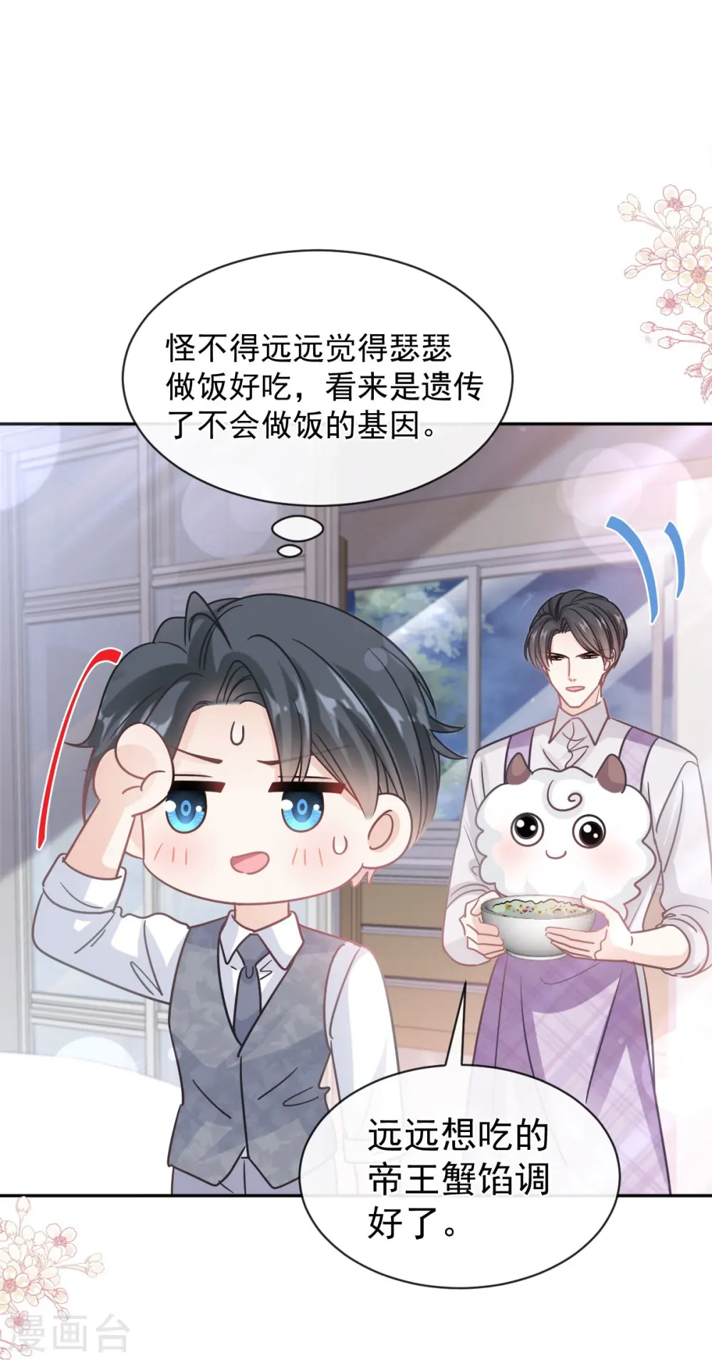 第300话 神医回来了 第11页
