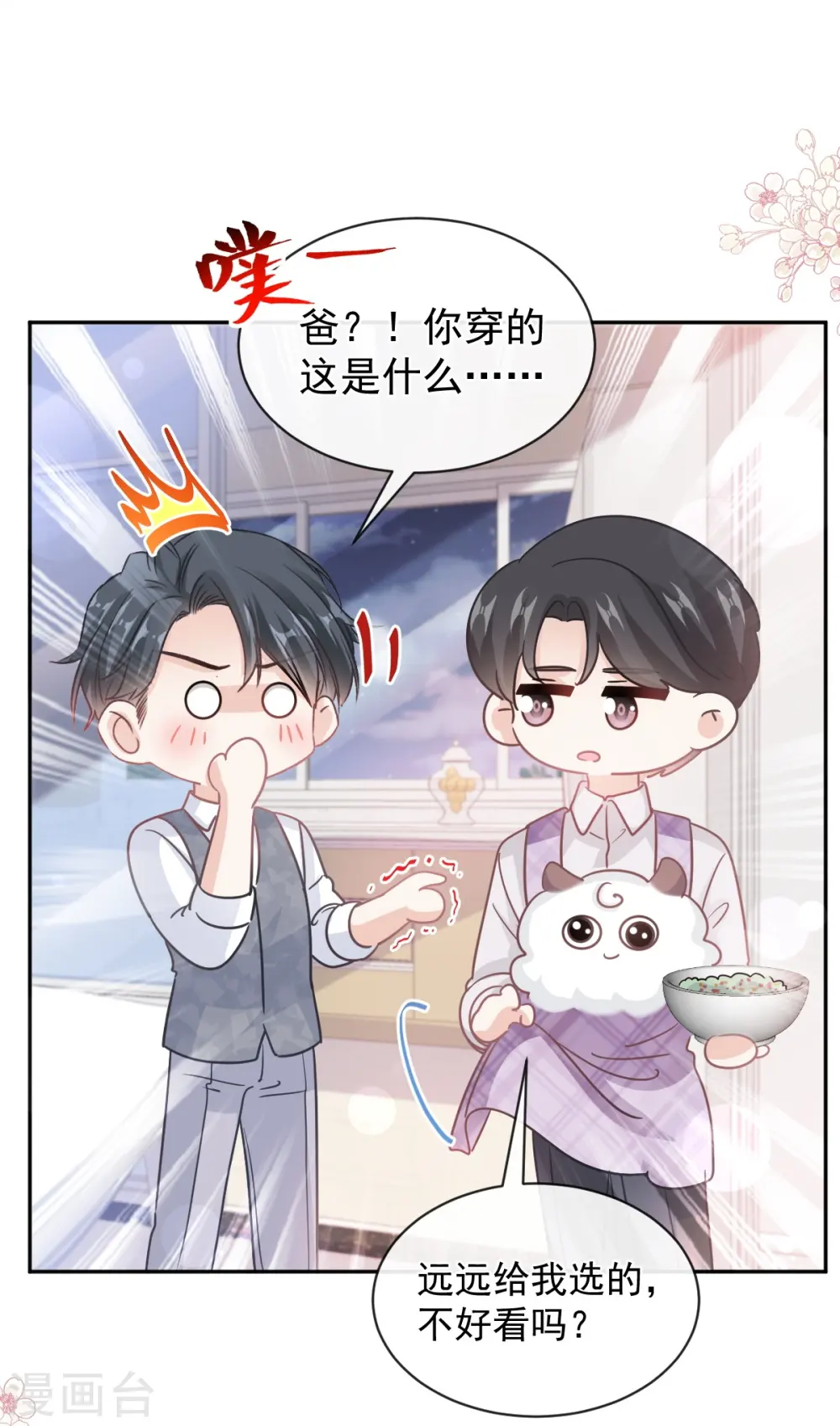 第300话 神医回来了 第12页