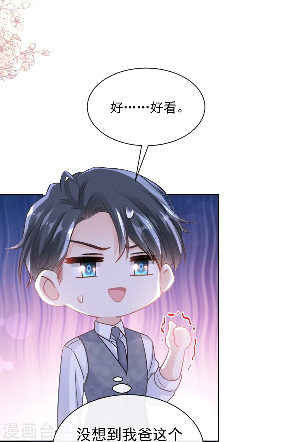 第300话 神医回来了 第13页