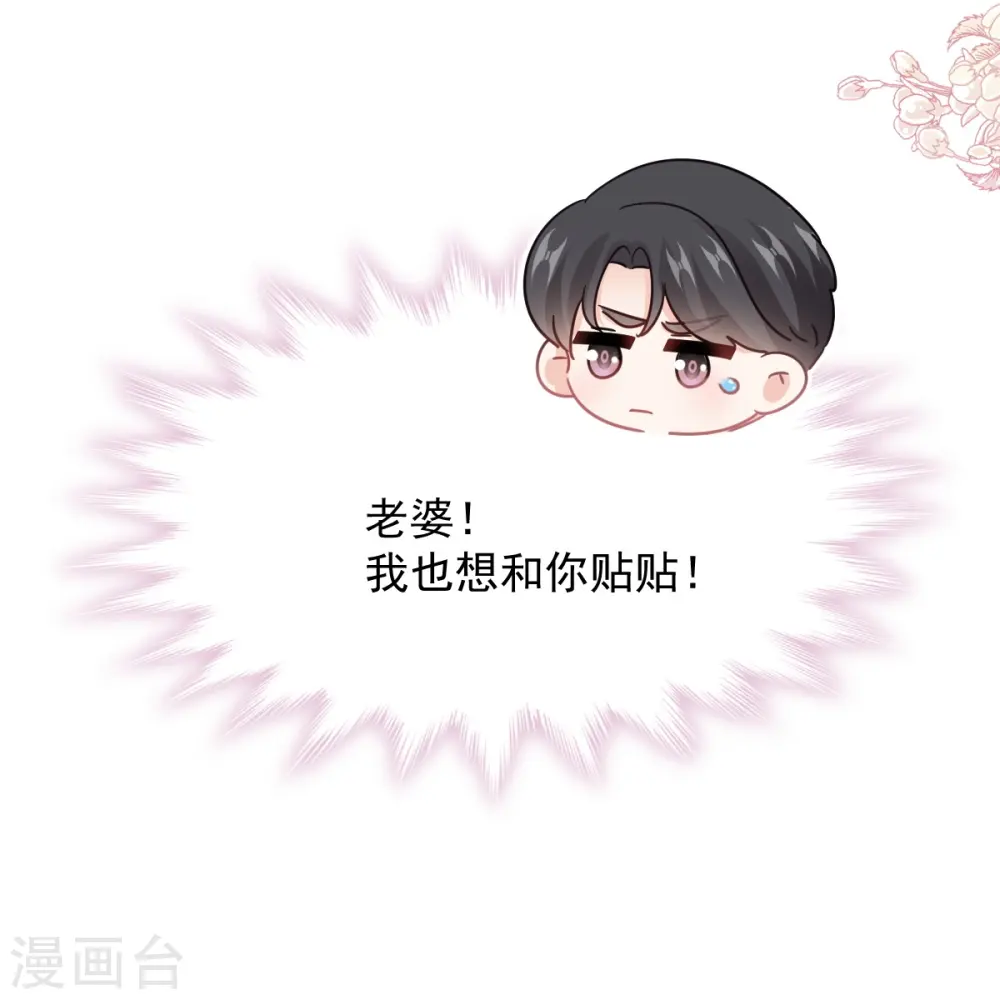 第300话 神医回来了 第21页