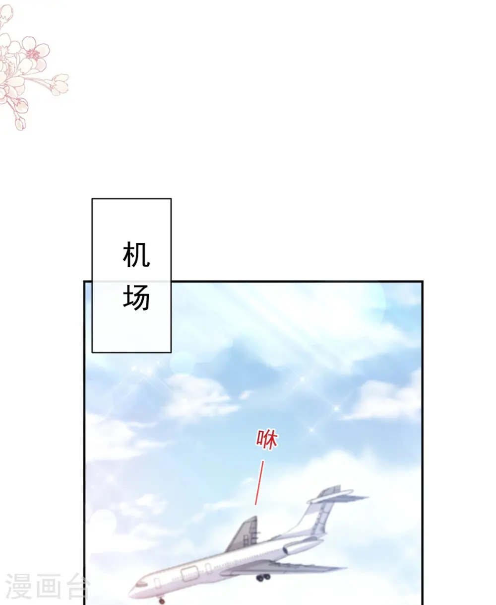 第300话 神医回来了 第22页