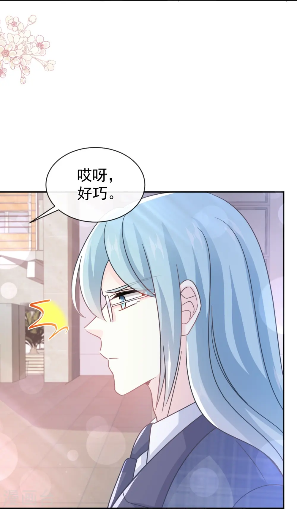 第300话 神医回来了 第24页
