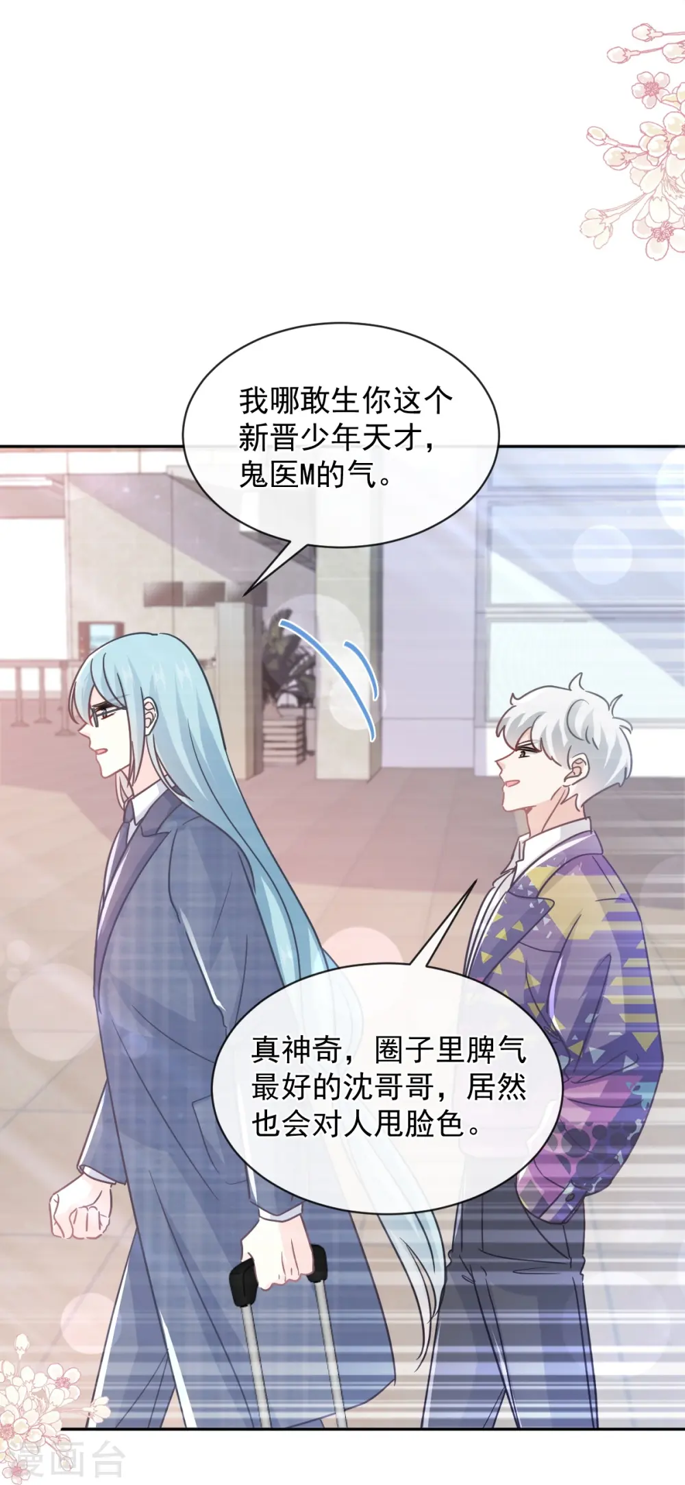 第300话 神医回来了 第27页