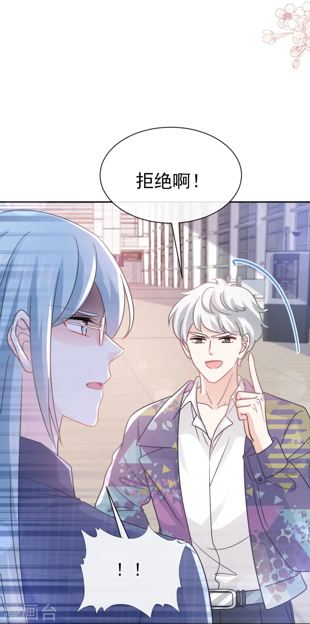 第300话 神医回来了 第30页