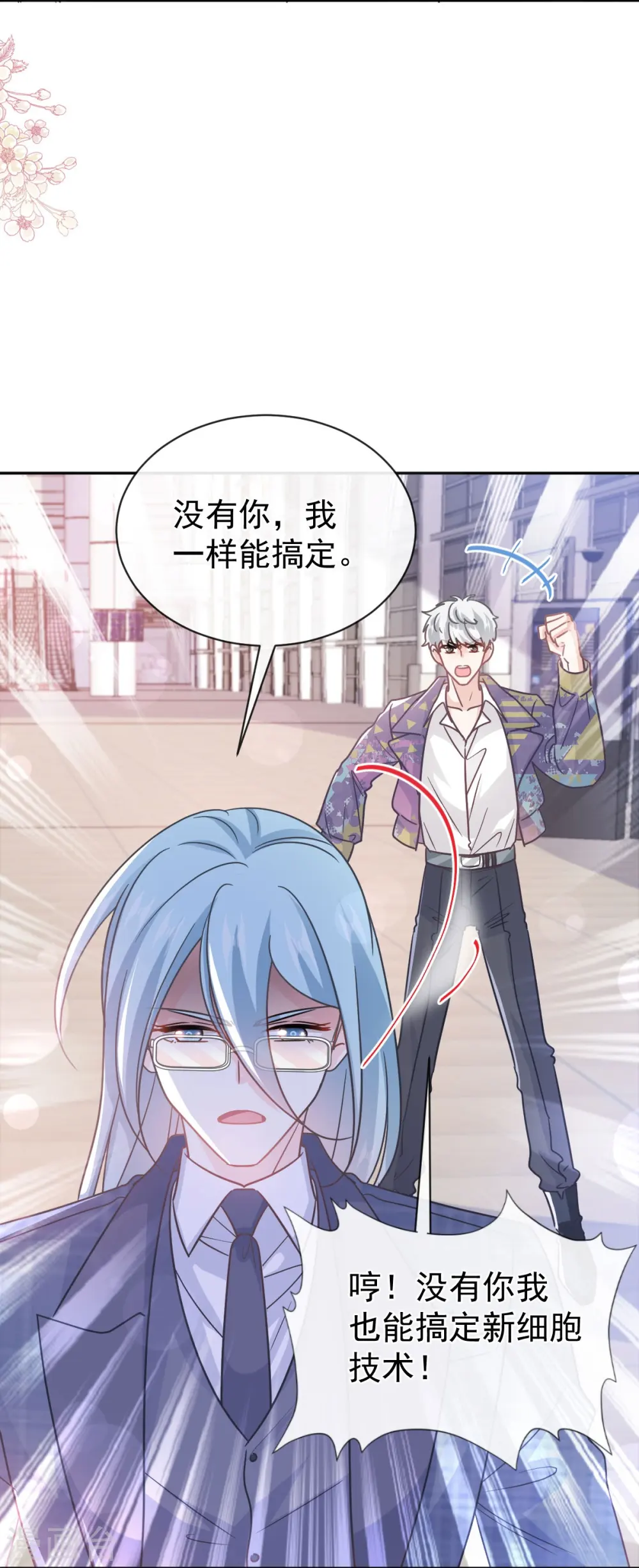 第300话 神医回来了 第31页