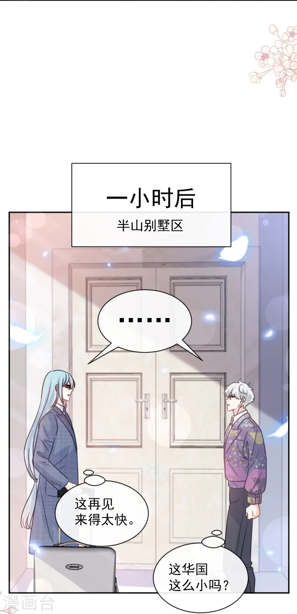 第300话 神医回来了 第32页