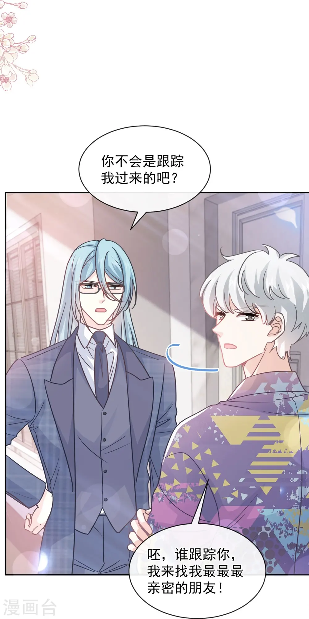 第300话 神医回来了 第33页