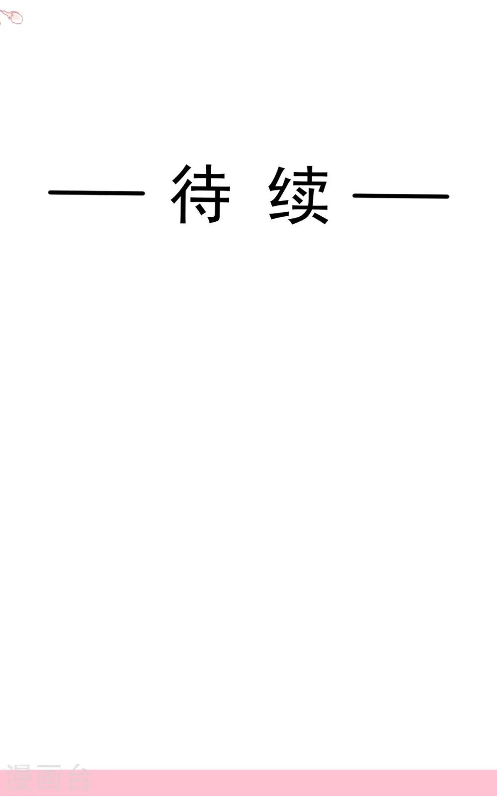 第300话 神医回来了 第36页