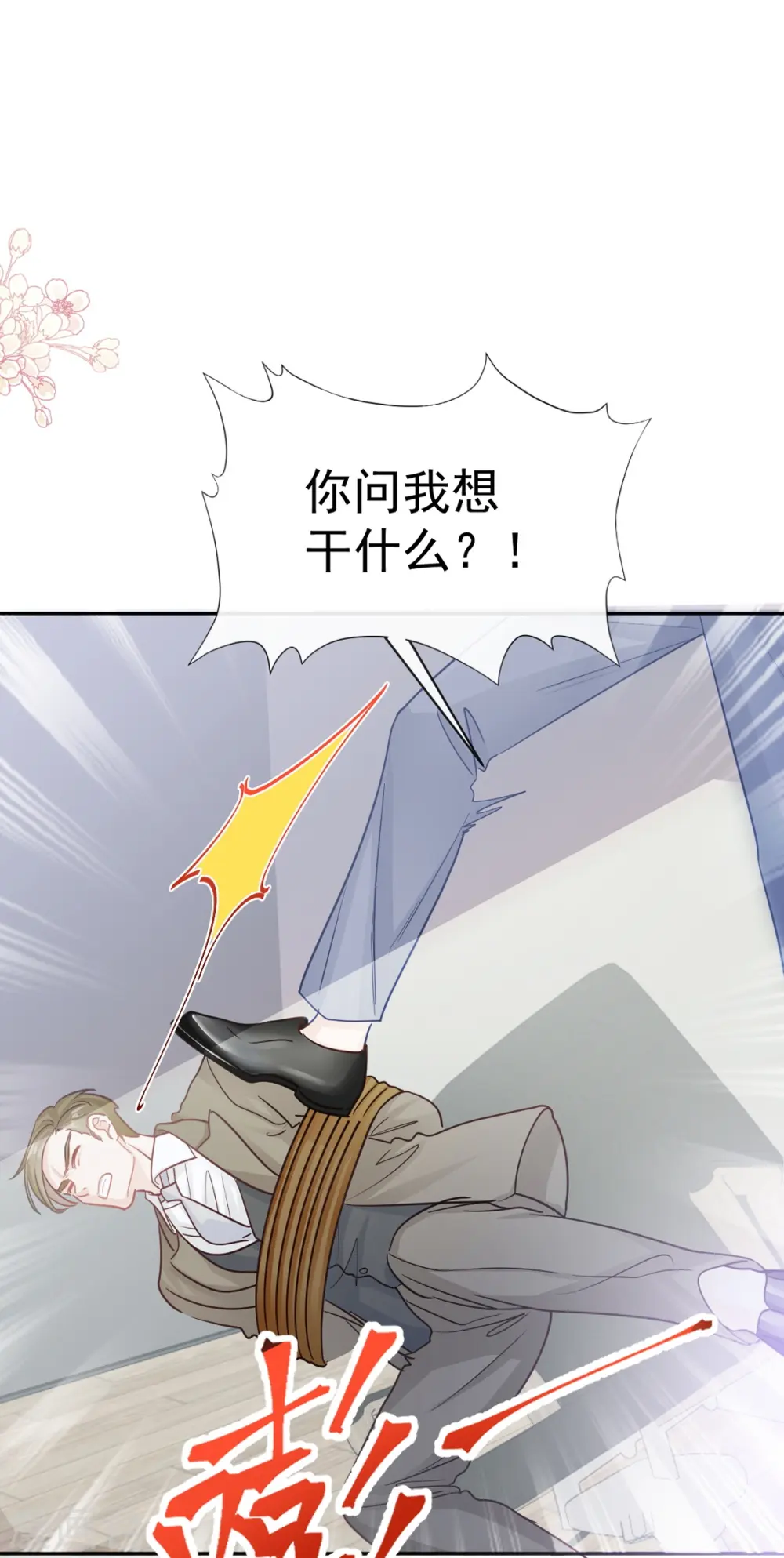 第298话 我儿子出轨了？！ 第2页
