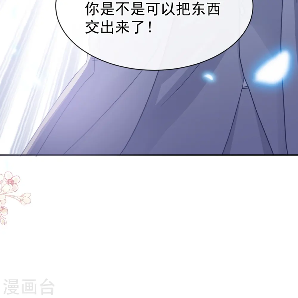 第298话 我儿子出轨了？！ 第4页