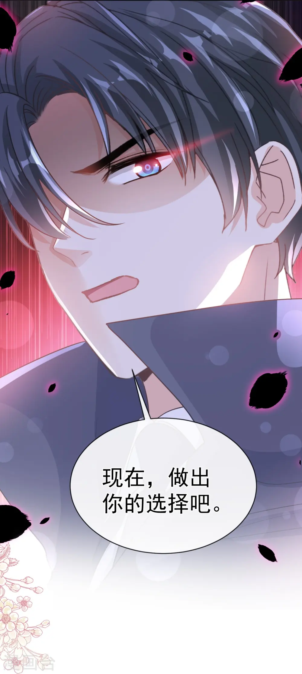 第298话 我儿子出轨了？！ 第10页