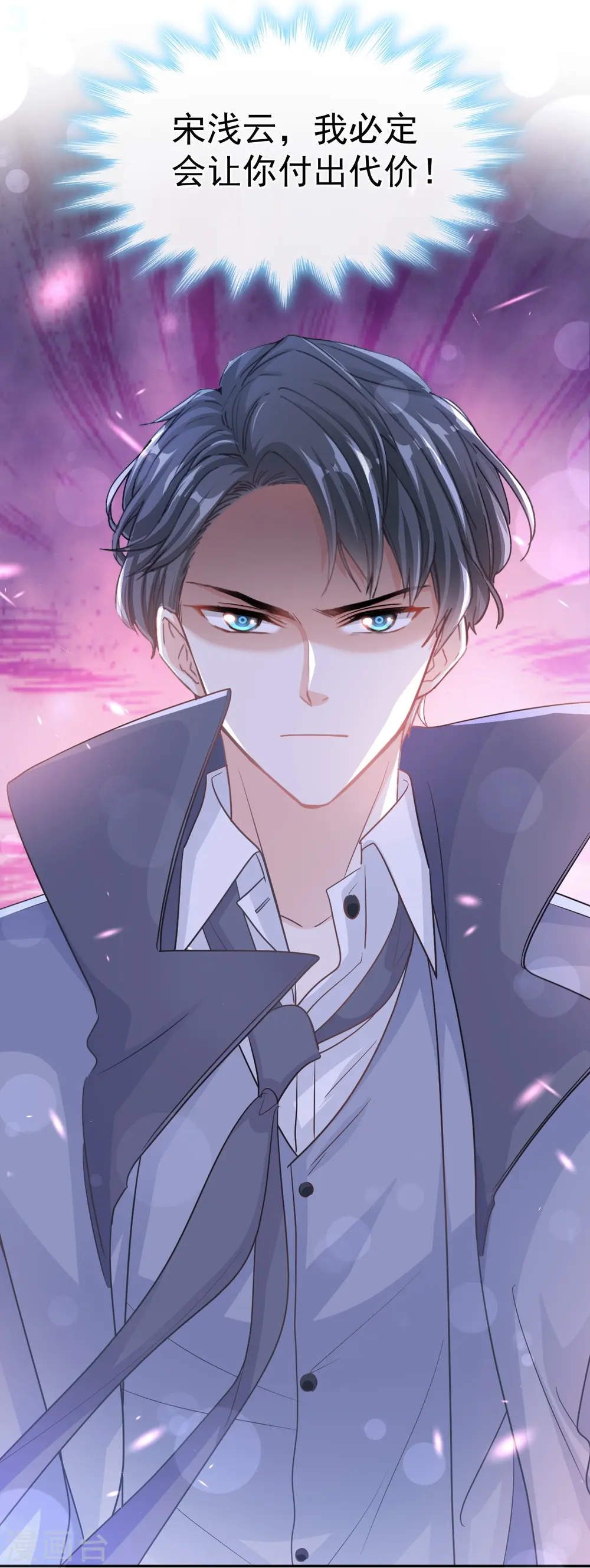 第298话 我儿子出轨了？！ 第13页